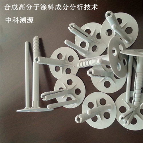 合成高分子涂料配方還原價格 合成高分子涂料配方還原廠家批發(fā) 