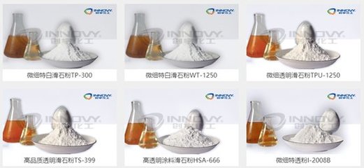 中國13家滑石粉企業(yè)介紹