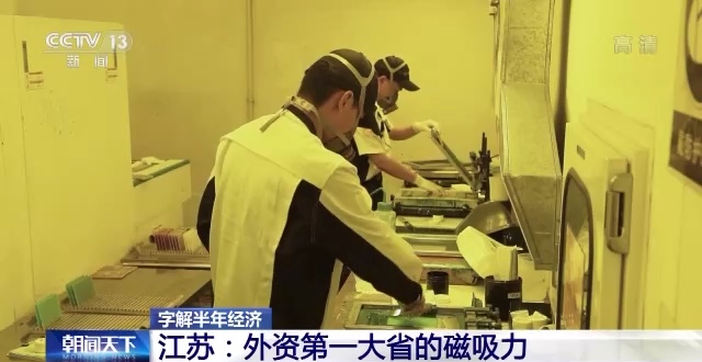 字解半年經(jīng)濟丨經(jīng)濟發(fā)展之“勢”油墨的研發(fā)